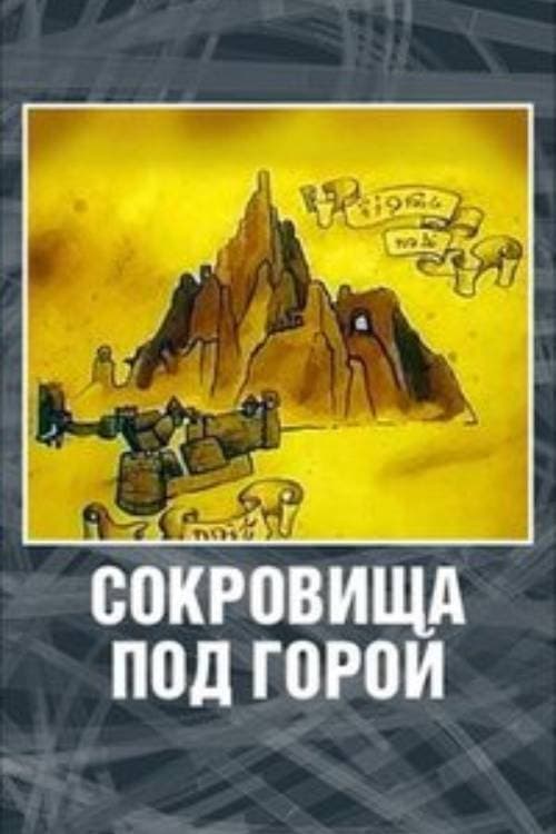 Movie poster for The Hobbit: Treasures under the Mountain (1994)
