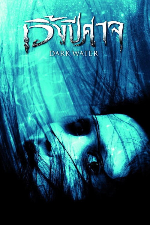 Movie poster for Dark Water (2007)