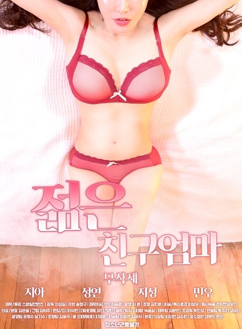 Movie poster for Friend's Young Mom (2019)