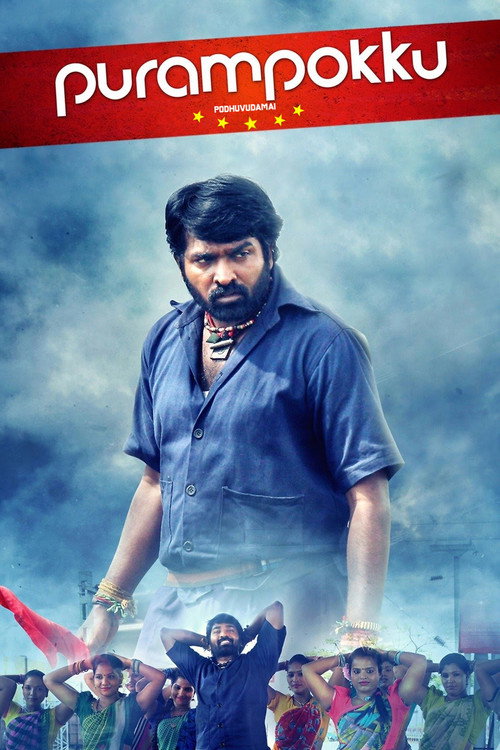 Movie poster for Purampokku Engira Podhuvudamai (2015)