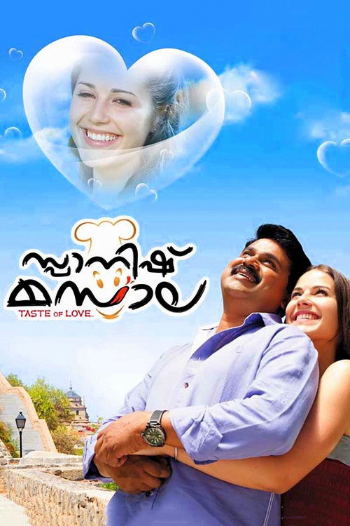 Movie poster for Spanish Masala (2012)