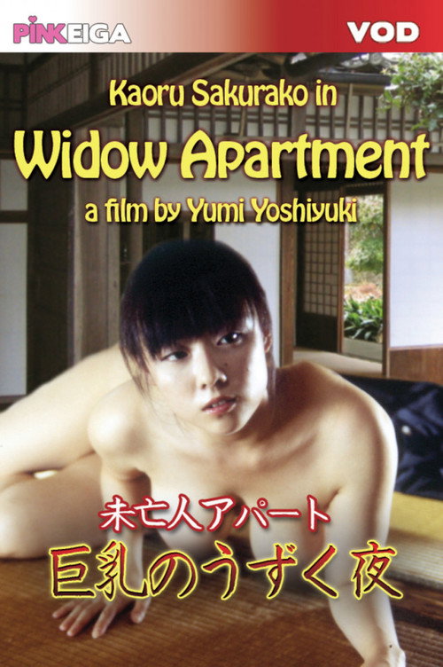 Movie poster for Widow Apartment (2007)