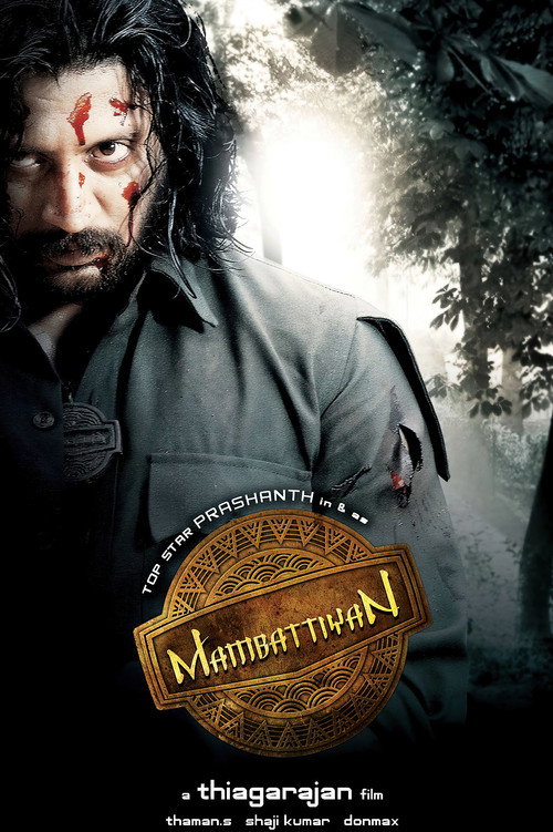 Movie poster for Mambattiyan (2011)