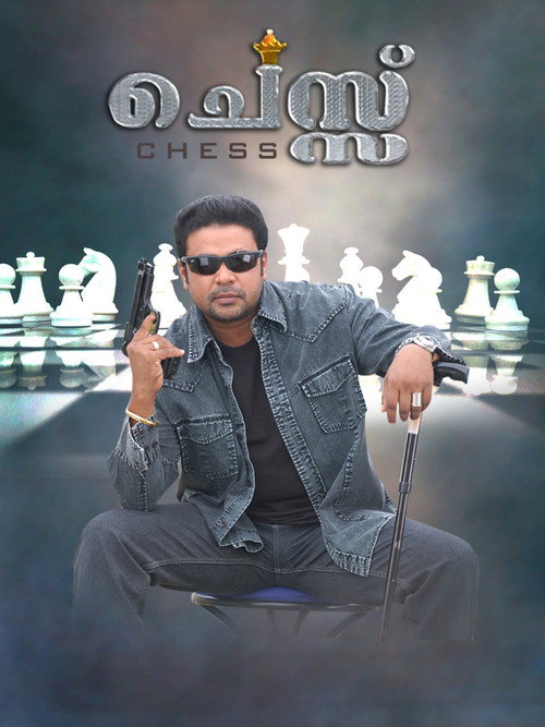 Movie poster for Chess (2006)