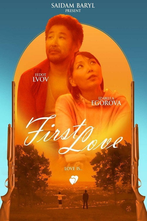 Movie poster for First Love (2015)