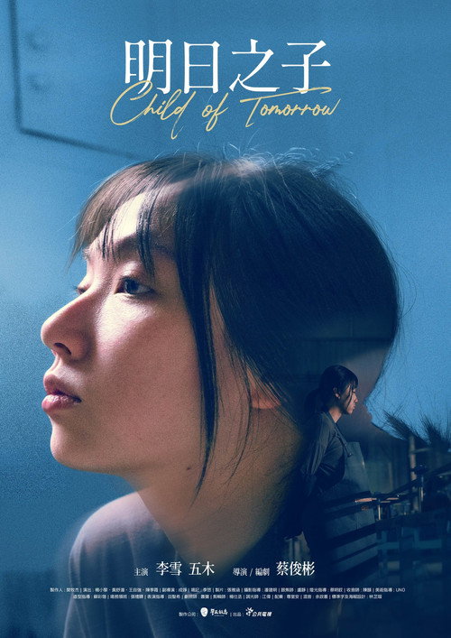 Movie poster for Child of Tomorrow (2023)