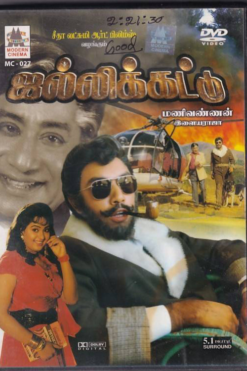Movie poster for Jallikkattu (1987)