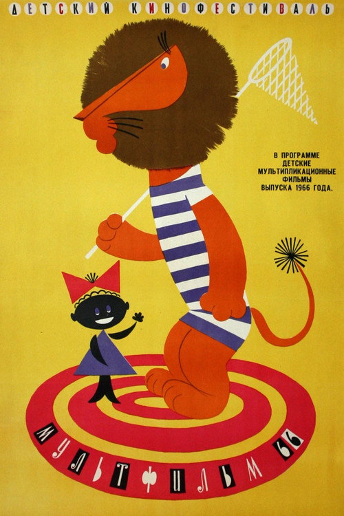 Movie poster for Boniface's Holiday (1965)