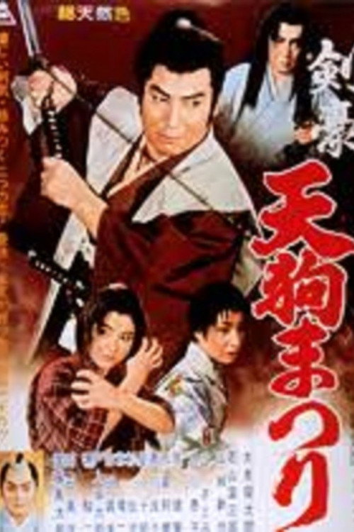 Movie poster for Festival of Swordsmen (1961)