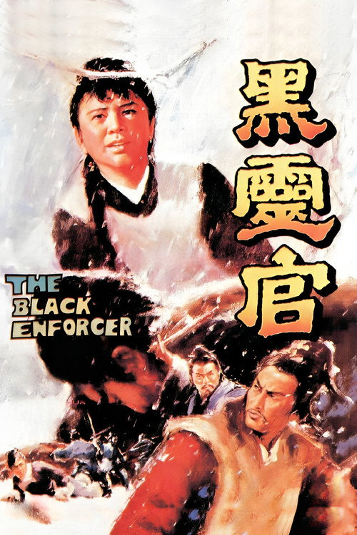 Movie poster for The Black Enforcer (1972)