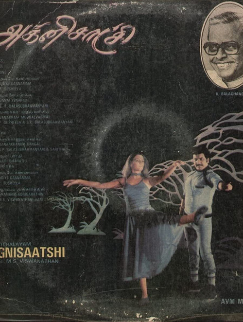 Movie poster for Agni Sakshi (1982)