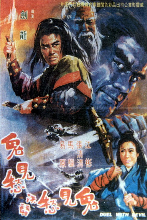 Movie poster for Duel with Devil (1970)