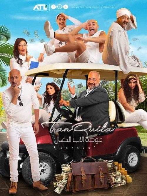 Return of the Prodigal Father poster