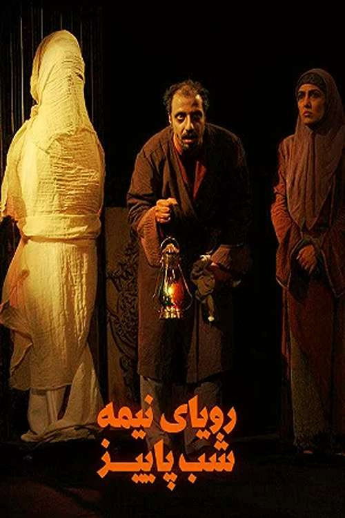 Movie poster for Dream of Midnight Autumn (2008)