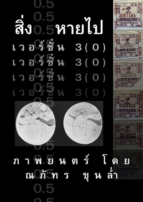 Movie poster for Things0.5aregone_Version3(0) (2023)