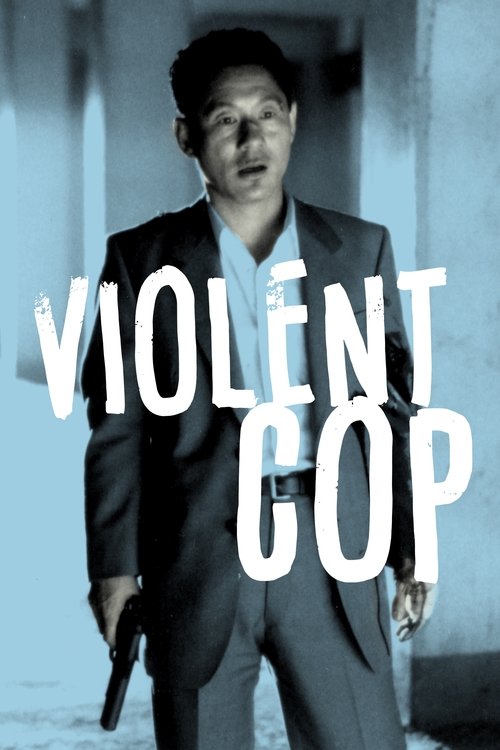 Movie poster for Violent Cop (1989)