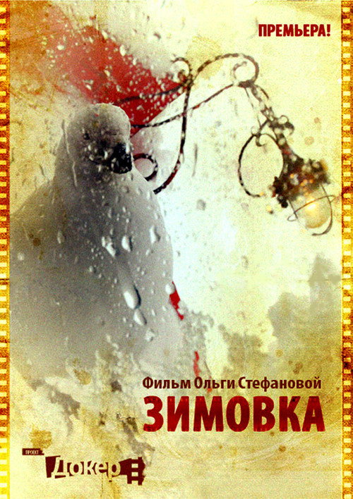 Movie poster for Wintering (2010)