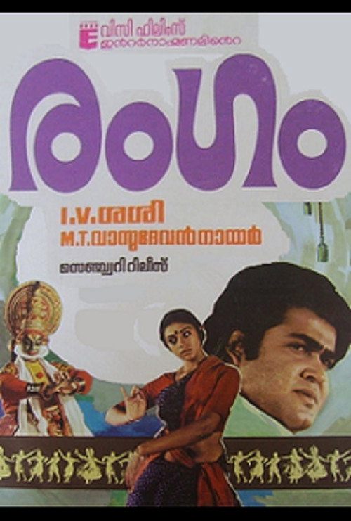 Movie poster for Rangam (1985)