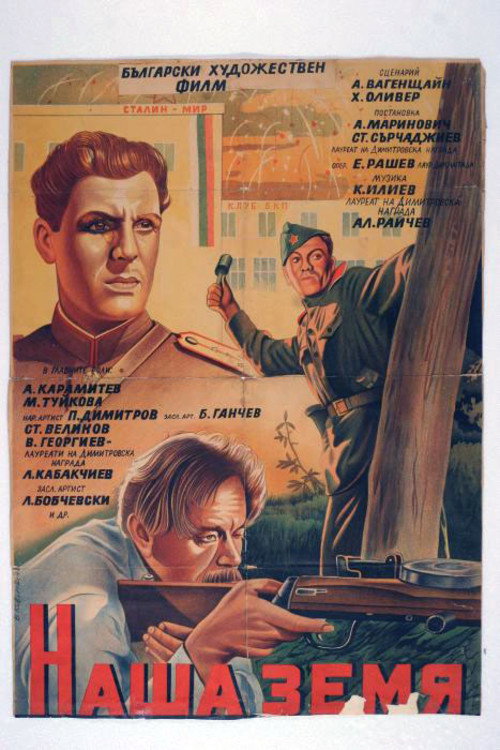 Movie poster for Our Land (1952)
