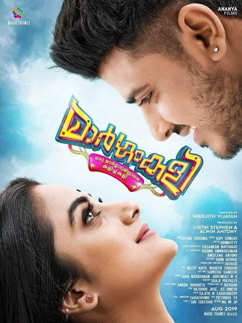 Movie poster for Margamkali (2019)