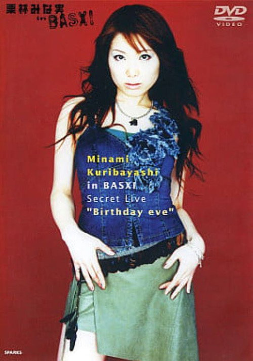 Movie poster for Minami Kuribayashi in BASXI Secret Live "Birthday eve" (2002)