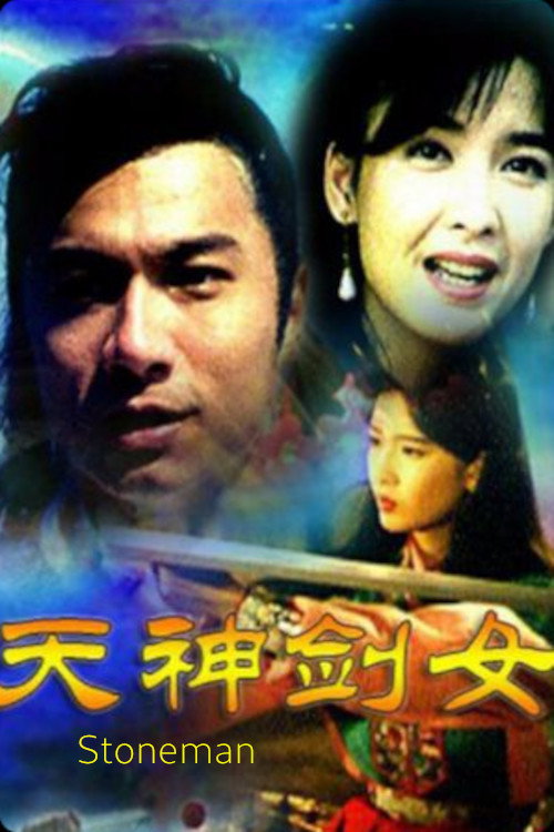 Movie poster for Stoneman (1992)