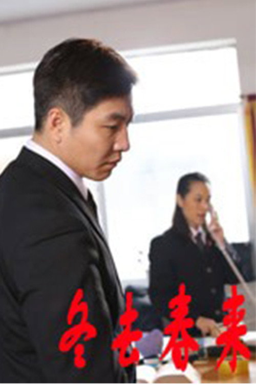 Movie poster for Spring Follows Winter (2013)