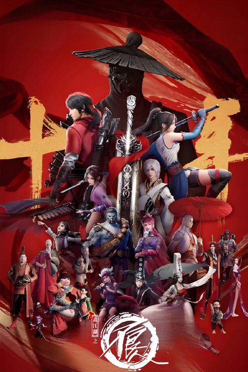 Drawing Jianghu: The Rangers poster