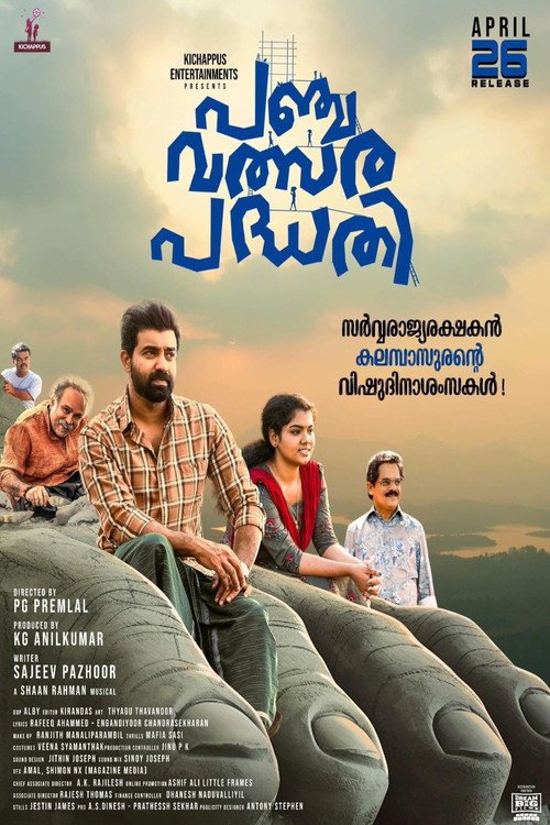 Movie poster for Panchavalsara Padhathi (2024)
