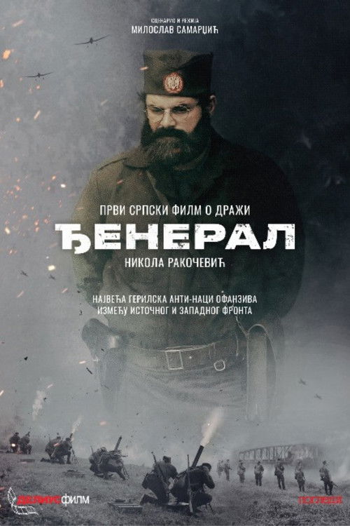 Movie poster for The General (2026)
