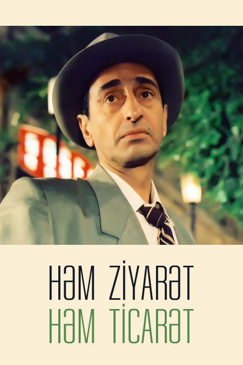 Movie poster for Both a Visit and a Business (1995)