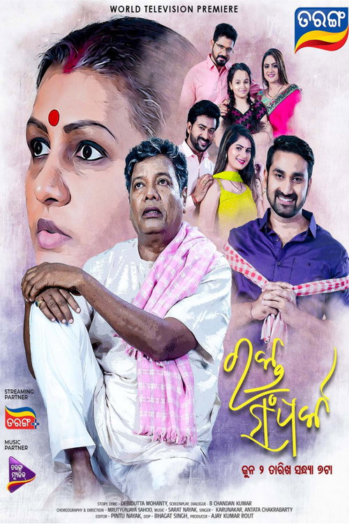 Movie poster for Rakta Samparka (2024)