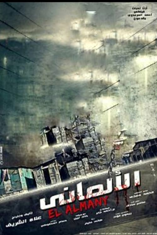 Movie poster for El Almany (2012)