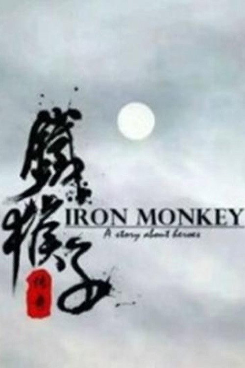 Movie poster for The Doctor Monkey: Ninja's Ambition (2015)