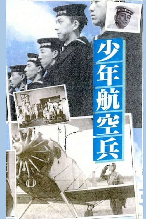 Movie poster for Boy Aviation Pilots (1936)
