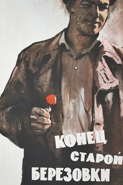 Movie poster for The End of Old Beryozovka (1960)