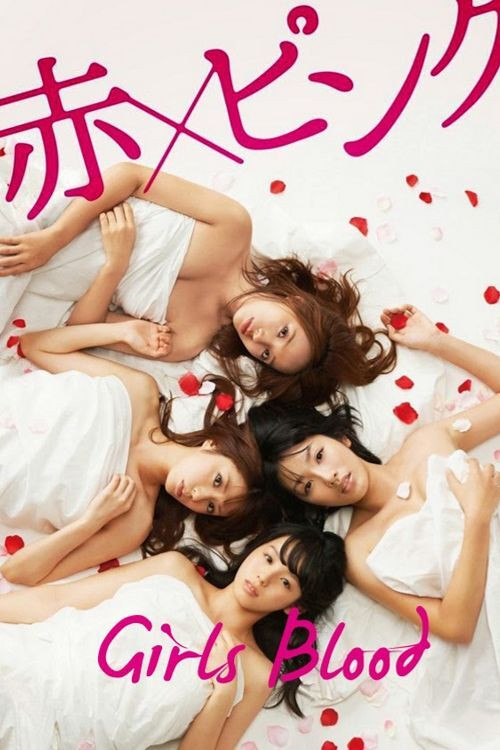 Movie poster for Girl's Blood (2014)