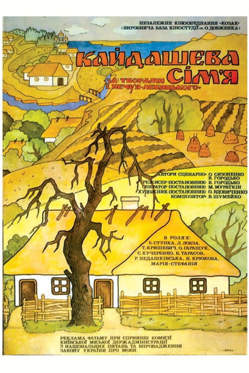 Movie poster for The Kaidash Family (1993)