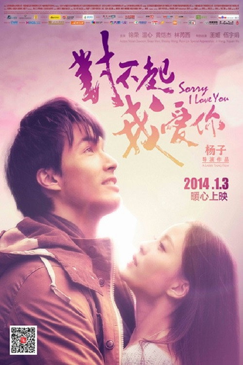 Movie poster for Sorry I Love You (2013)