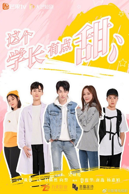 This Senior Is A Little Sweet poster