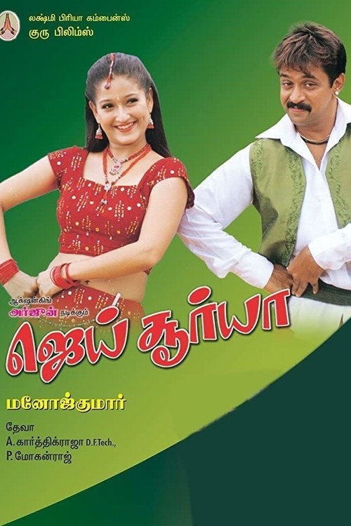 Movie poster for Jai Surya (2004)