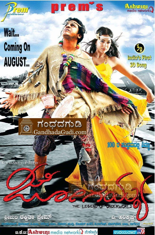 Movie poster for Jogayya (2011)