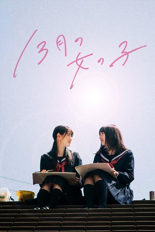 Movie poster for Girls of the Thirteenth Month (2020)