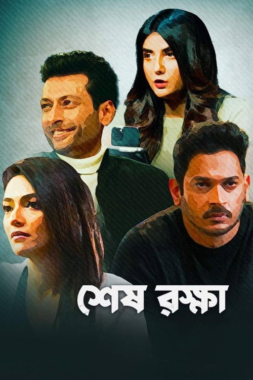 Movie poster for Shesh Rokkha (2024)