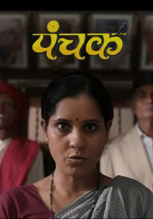 Movie poster for Panchak (2024)