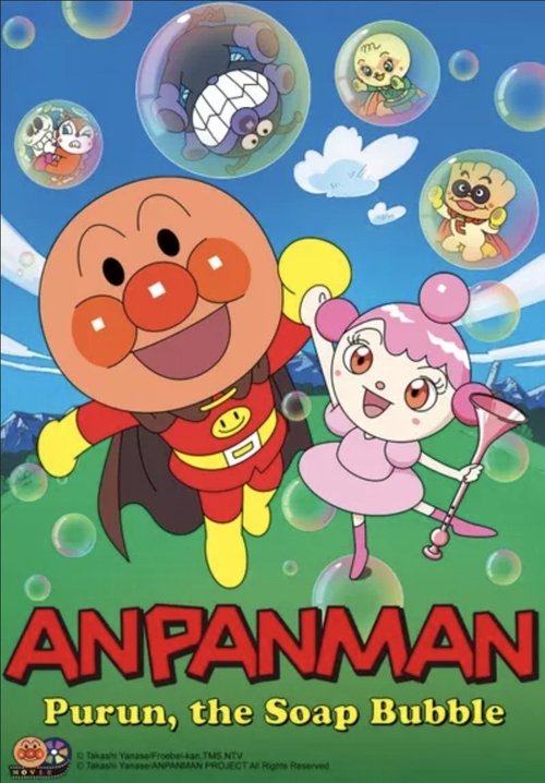 Movie poster for Anpanman: Purun, the Soap Bubble (2007)