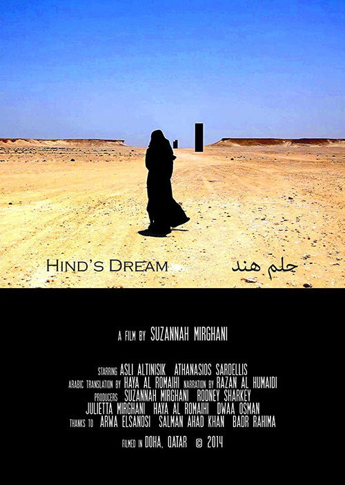Movie poster for Hind's Dream (2014)