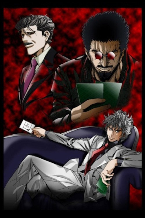 Movie poster for Usogui (2012)
