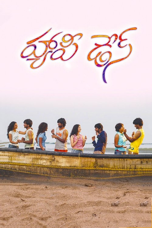 Movie poster for Happy Days (2007)