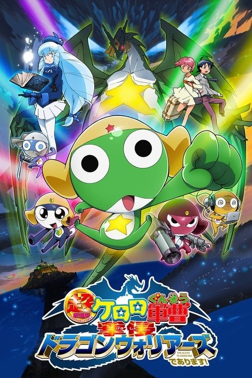 Movie poster for Sergeant Keroro The Super Duper Movie 4: Crushing Invasion, Dragon Warriors (2009)